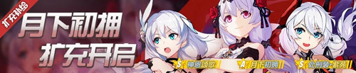 《崩坏3》德丽莎灵魂觉醒角色扩充活动介绍