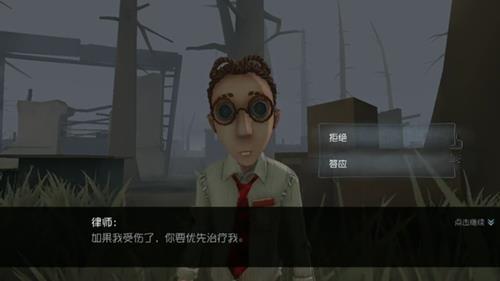 《第五人格》医生日记四图文教程