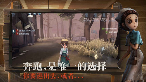 《第五人格》战队系统详解