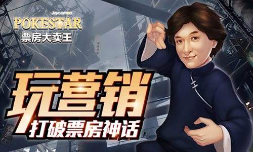 《票房大卖王》股市解锁攻略