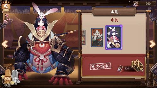 《阴阳师》山兔新皮肤平韵图鉴及获得一览