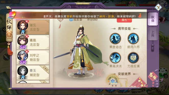《山海异闻录》怎么刷初始