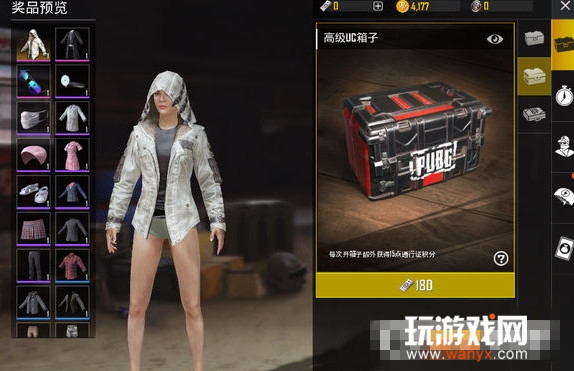 《绝地求生刺激战场》高级补给箱价格介绍