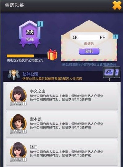 《票房大卖王》艺人怎么签约