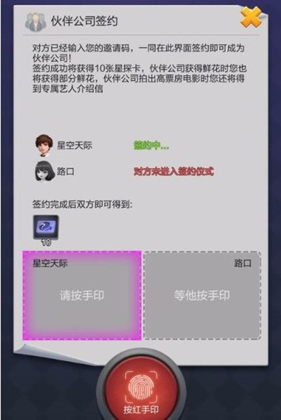 《票房大卖王》艺人怎么签约