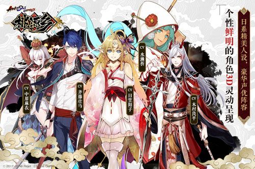 《桃源乡》手游公测时间