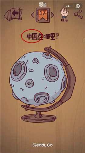 《微信最囧极限挑战》第17关图文攻略