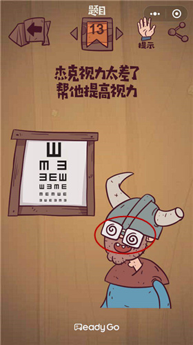 《微信最囧极限挑战》第13关图文攻略