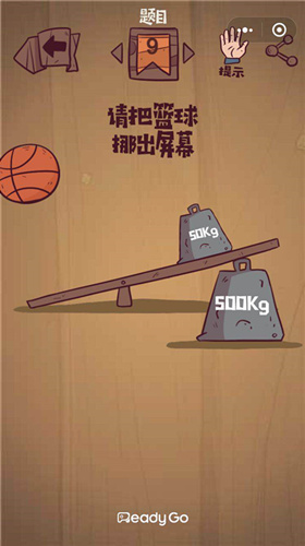 《微信最囧极限挑战》第9关图文攻略