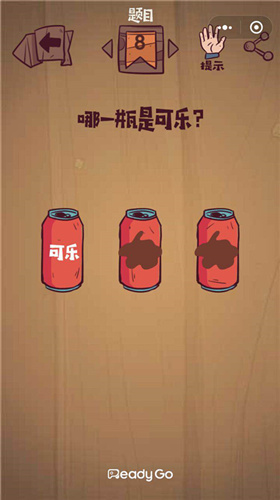 《微信最囧极限挑战》第8关图文攻略