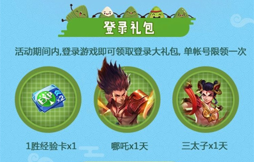 王者荣耀618登录礼包在哪领_王者荣耀618登录礼包领取地址