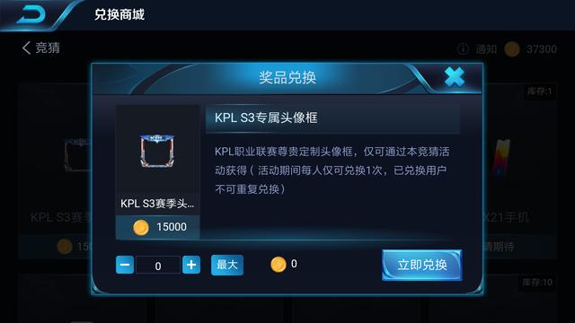 王者荣耀2018KPL头像框兑换活动地址_王者荣耀2018KPL头像框兑换活动内容奖励