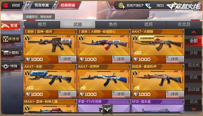 CF手游万化初纪元系统玩法图文攻略