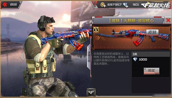 CF手游万化初纪元系统玩法图文攻略