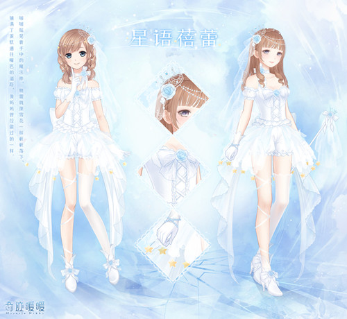 《奇迹暖暖》星语蓓蕾套装获得方法