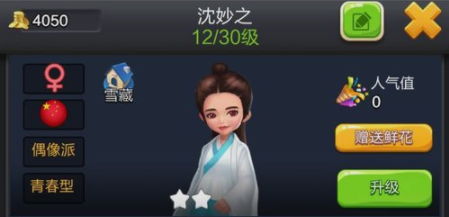 《票房大卖王》雪藏和启用明星使用方法介绍