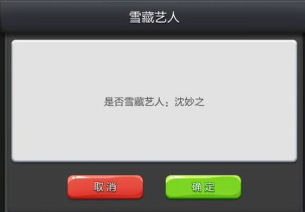 《票房大卖王》雪藏和启用明星使用方法介绍