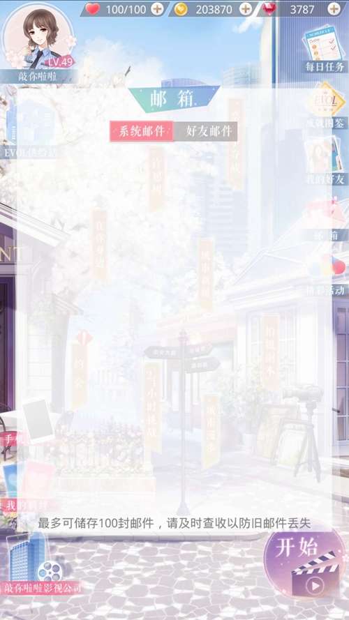 《恋与制作人》端午祝福邮件有什么