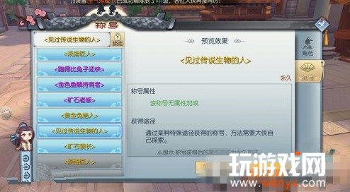 �������⴫�����μ�����˵������˳ƺŻ�ȡ����