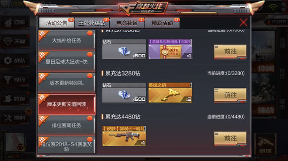 CF手游2018端午节活动大全
