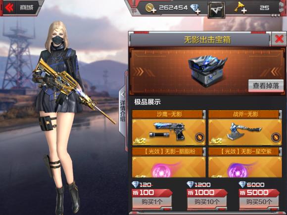 CF手游战斧无影获得方法