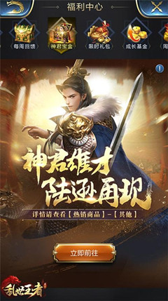 《乱世王者》端午节活动大全