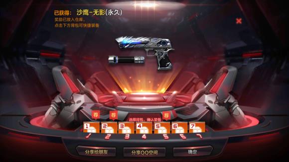 CF手游沙鹰无影获得方法