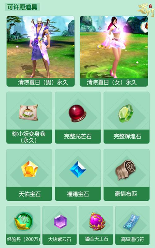 《蜀门》手游端午节活动大全