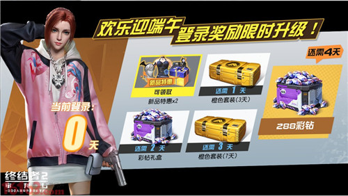 《终结者2审判日》端午节活动大全