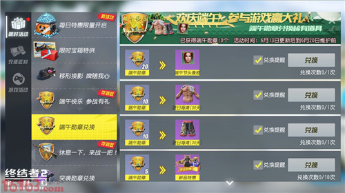 《终结者2审判日》端午节活动大全