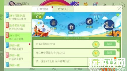 《球球大作战》2018端午节活动大全
