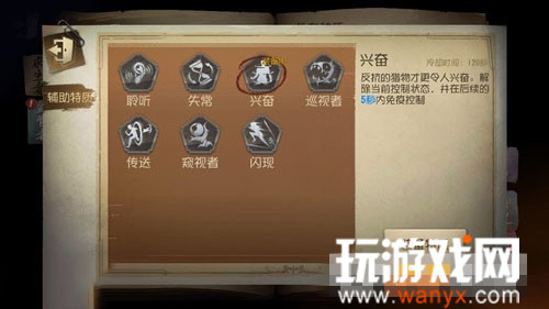 《第五人格》屠夫特质推荐