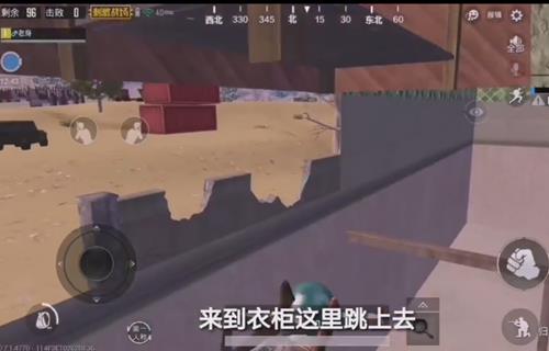 《绝地求生刺激战场》书架透视BUG视频