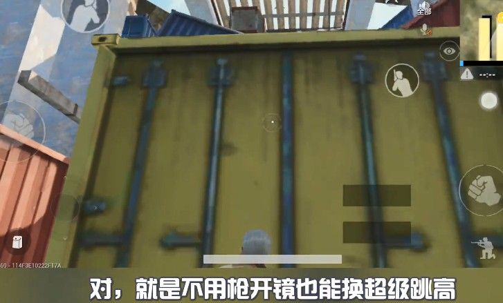 《绝地求生刺激战场》不借助道具超级跳图文心得
