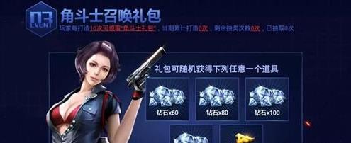 CF手游AK47角斗士打造活动