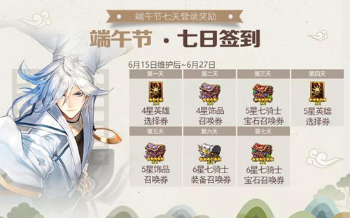 《十二战纪》世界杯活动大全