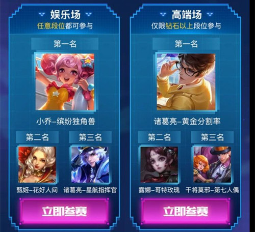 《王者荣耀》2018端午节永久皮肤礼包