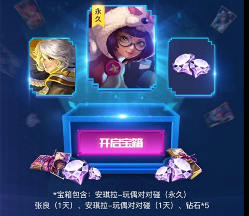 《王者荣耀》2018端午节永久皮肤礼包