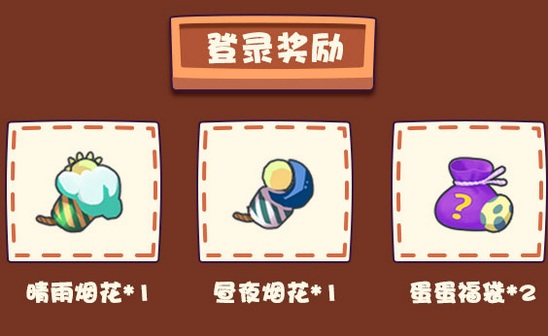《迷你世界》父亲节活动