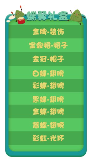 《推理学院》端午节活动大全