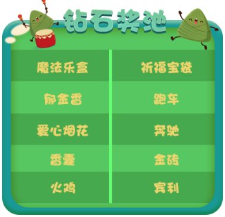 《推理学院》端午节活动大全