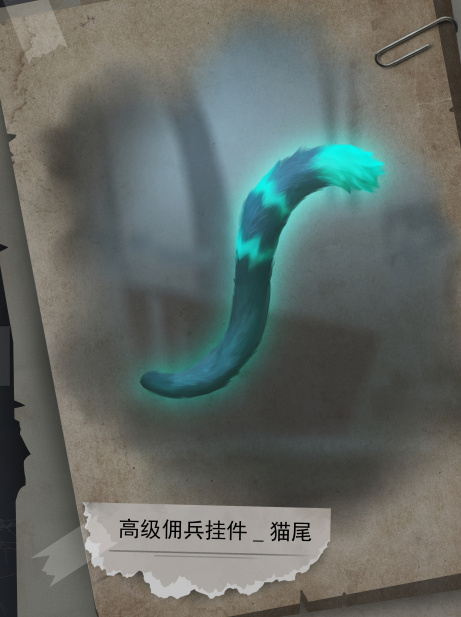 《第五人格》佣兵猫尾怎么获得