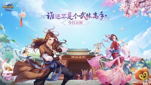 《武林外传》手游粽子礼包获得方法及奖励介绍