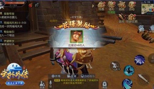 《武林外传》手游端午节活动大全