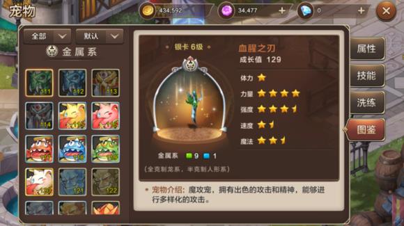 《魔力宝贝》手游血腥之刃加点攻略