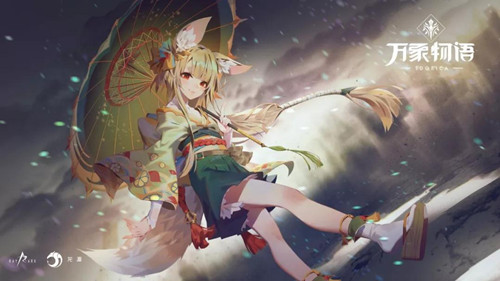 《万象物语》泉不完全情报