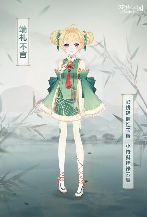 《花语学园》6月14日更新预告