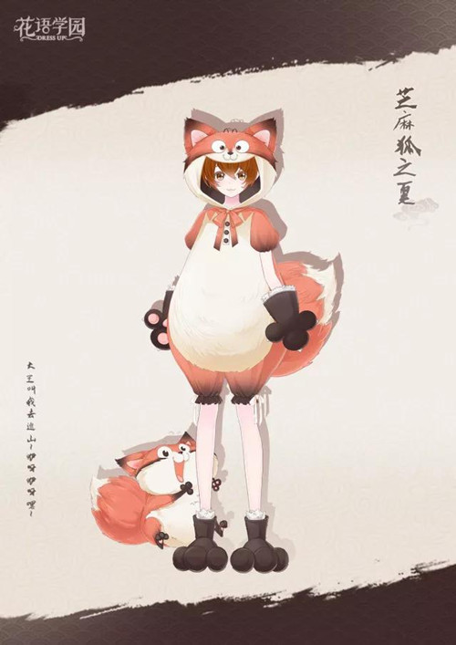 《花语学园》6月14日更新预告