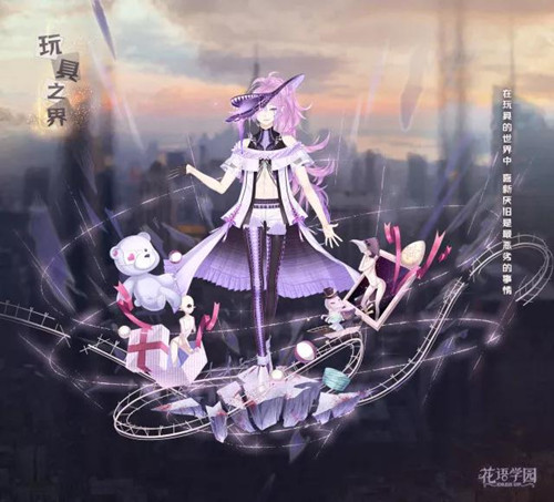 《花语学园》6月14日更新预告