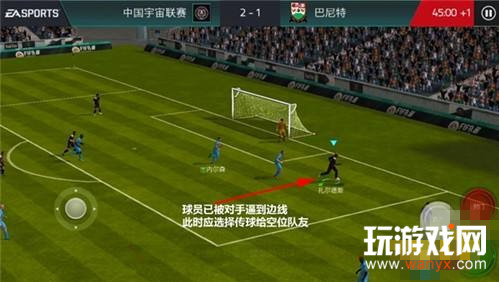 《FIFA足球世界》禁区解围方法攻略